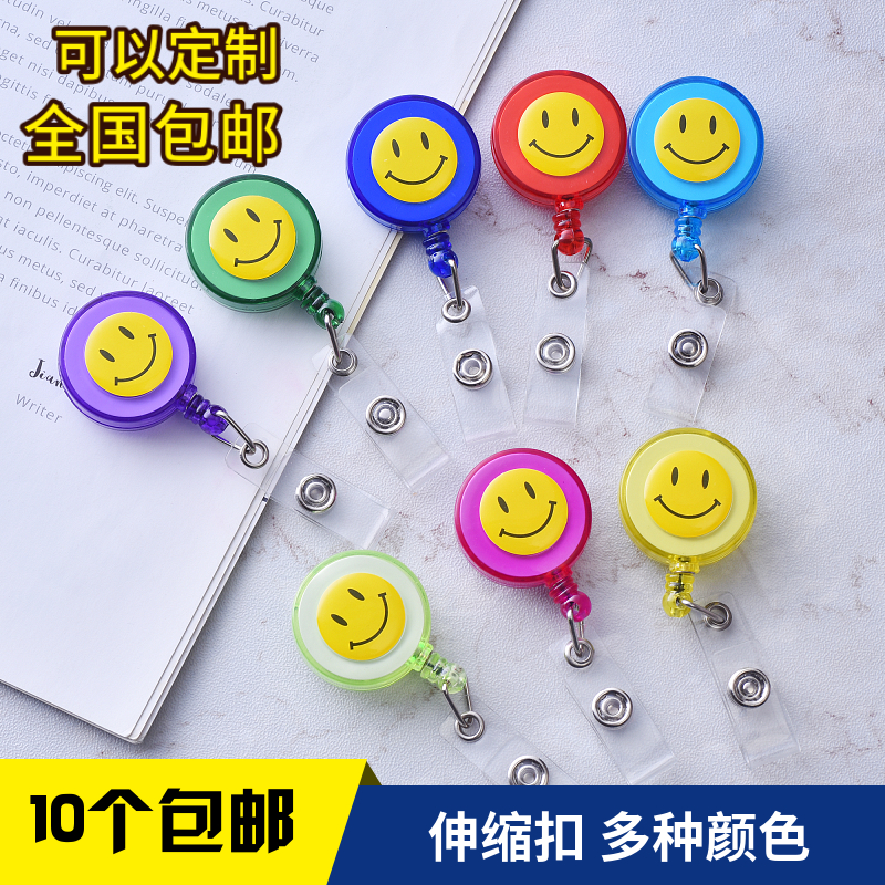 Promotional chest buckle Transparent easy pull buckle Smiley face telescopic buckle Lanyard Card set keychain pendant tag hanging rope customization