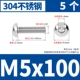 M5*100 [5]