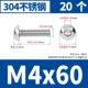 M4*60 [20]