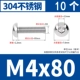 M4*80 [10]