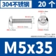 M5*35 [20]