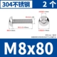 M8*80 [2]