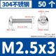 M2.5*3 [50]