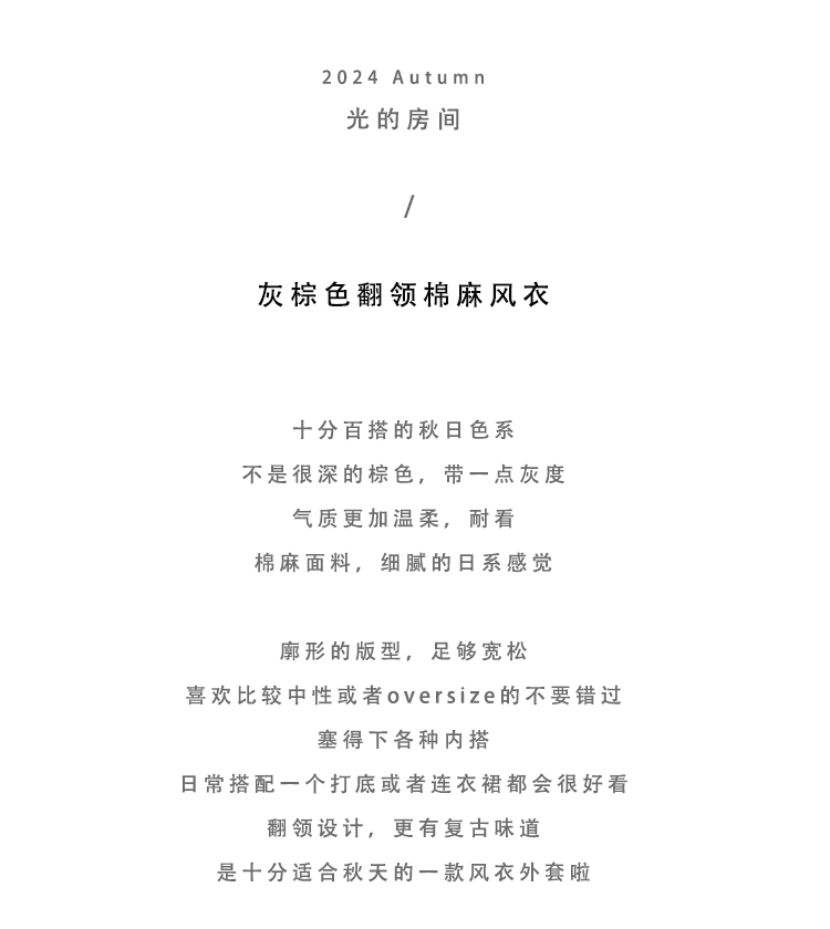 Fernfield | Autumn Brown and Grey Lapel Trench Coat - เสื้อสูท/เสื้อคลุมยาว - ผ้าฝ้าย/ผ้าลินิน 