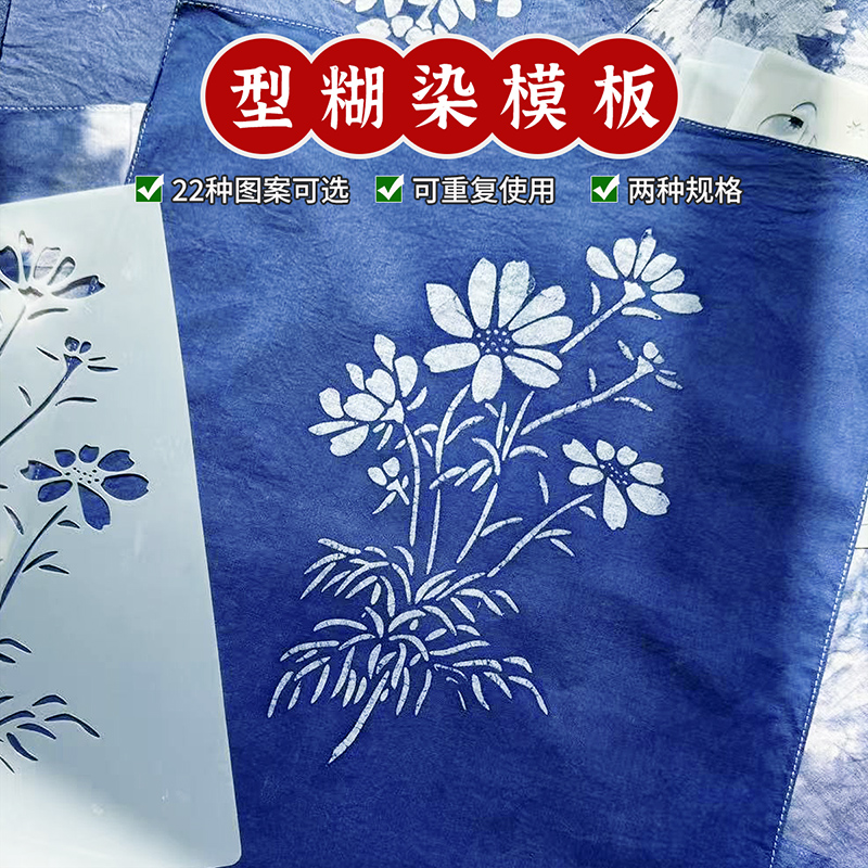 扎染神器来了！型糊染色模板DIY蓝靛印染包怎么玩？