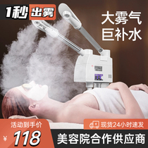 Hot and cold spray machine for household use to open pores hot spray instrument beauty instrument facial hot and cold dual spray facial steamer special for hydration