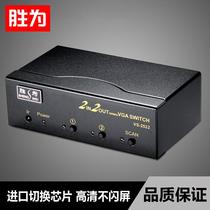Shengwei vga switch 2-port video splitter computer sharer 2 in 2 out VGA matrix converter factory sales