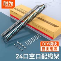 Shengwei network wiring overhead port 24 Category 6 and Category 5e network cable rj45 engineering grade universal network jumper cable management