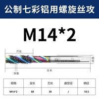 M14*2