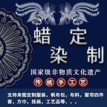 Guizhou Miao Batik Cloth Customized Restaurant Wall Cloth Hanging Curtain Painting Intangible Cultural Heritage Crafts Decorative Painting Souvenir