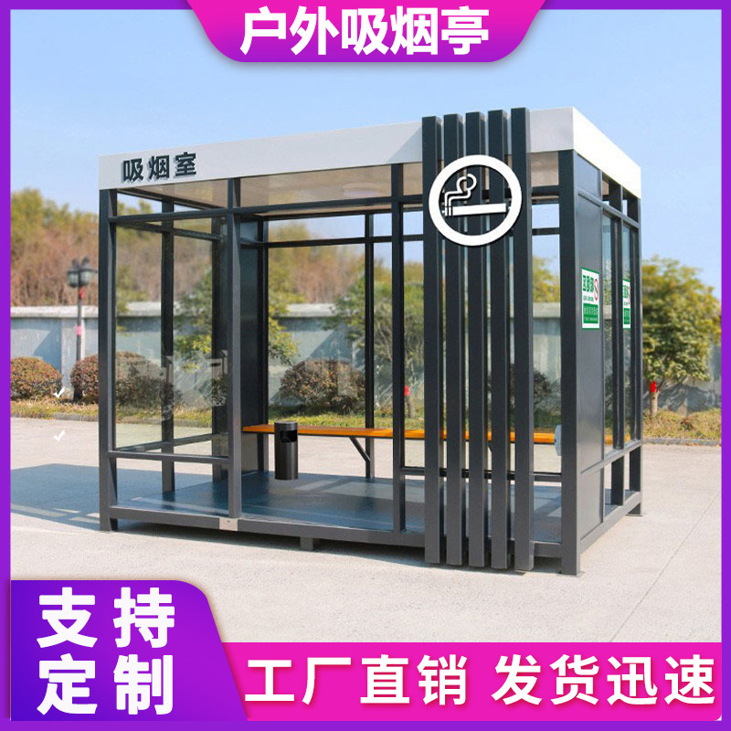 Outdoor Removable Smoking Room Glass Policing Booth Public Park Smoking Security Kiosk Finished Lounge Custom-Taobao