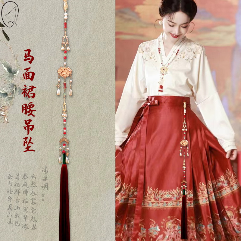 Ancient Style Horse-Face Skirt with Tassel Waist Pendant, New Chinese Style Hanfu Qipao Waist Accessory Ancient Style Horse-Face Skirt with Tassel Waist Pendant, New Chinese Style Hanfu Qipao Waist Accessory