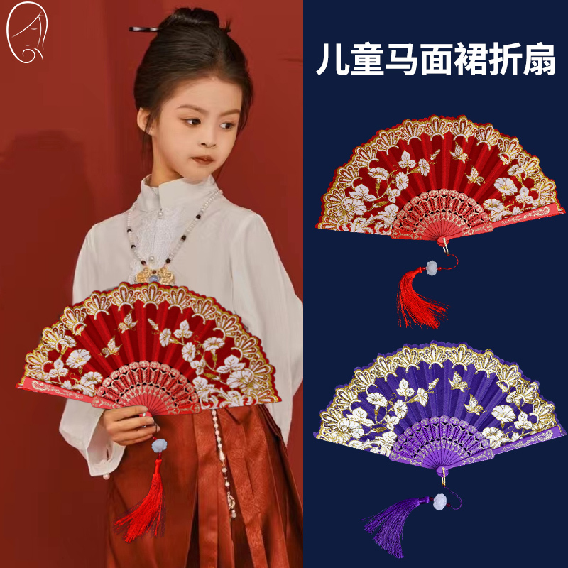 Horse-Faced Skirt Accessories, Traditional Folding Fan, Ancient Style Folding Fan for Men and Women, Hanfu Folding Fan, Children's and Girls' Traditional Performance Fan