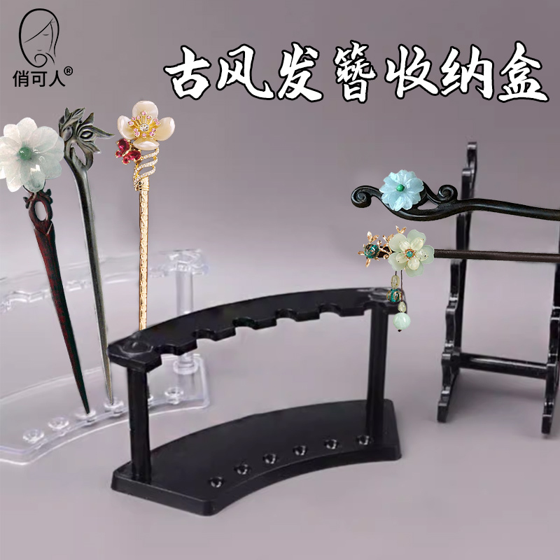 Hairpin Storage Box, Ancient Style Hanfu Jewelry, Hairpin Accessory Holder, Magic Display Stand, Hair Ornament Display Rack Hairpin Storage Box, Ancient Style Hanfu Jewelry, Hairpin Accessory Holder, Magic Display Stand, Hair Ornament Display Rack
