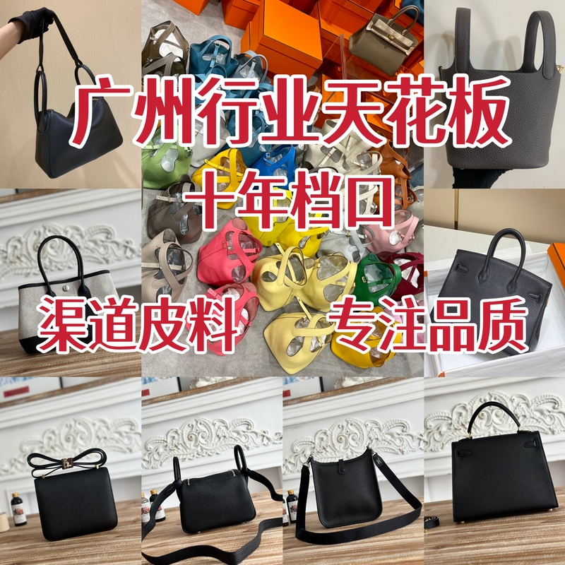 Handmade H Brand Wax Thread Basket Kelly Bag Platinum Lindy Bag Evelyn Garden Bag Kangkang Flight Attendant Women's Bag