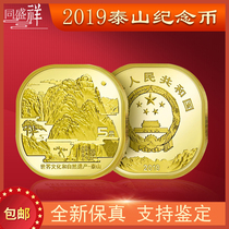 2019 Taizishan coin a whole volume of 20 Pareal Bank original cylinder Natural cultural heritage dragon head coin