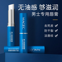 Vaseline lip balm for men in spring and summer moisturizing moisturizing anti-drying diluting lip lines and removing dead skin