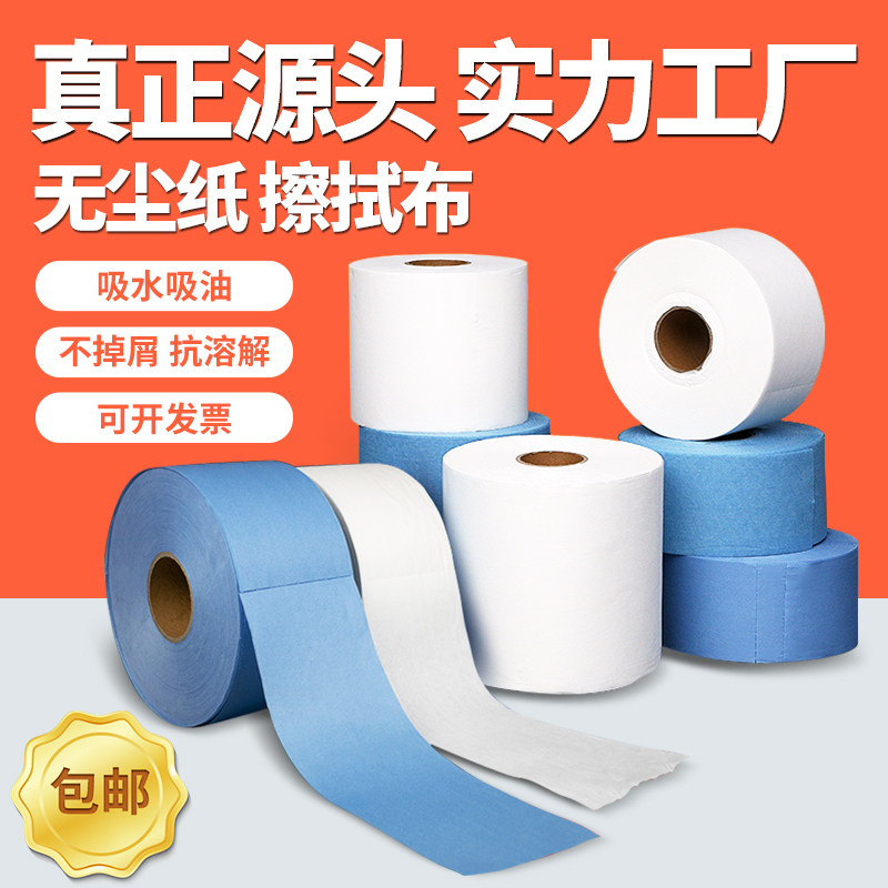 Dust-free paper industrial wiping paper in large rolls, a cleaning tool ...