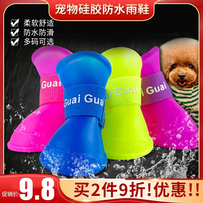 German shepherd dog special waterproof dog shoes dog shoes anti-dirty foot cover medium-sized dog pet non-slip soft-soled rain boots anti-drop