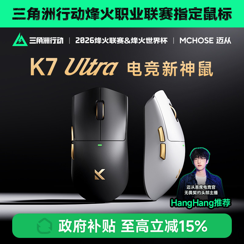 Mchose K7 Ultra Lightweight Mouse for Gaming, 8K Magnetic Wireless Charging, Paw3950 Bluetooth