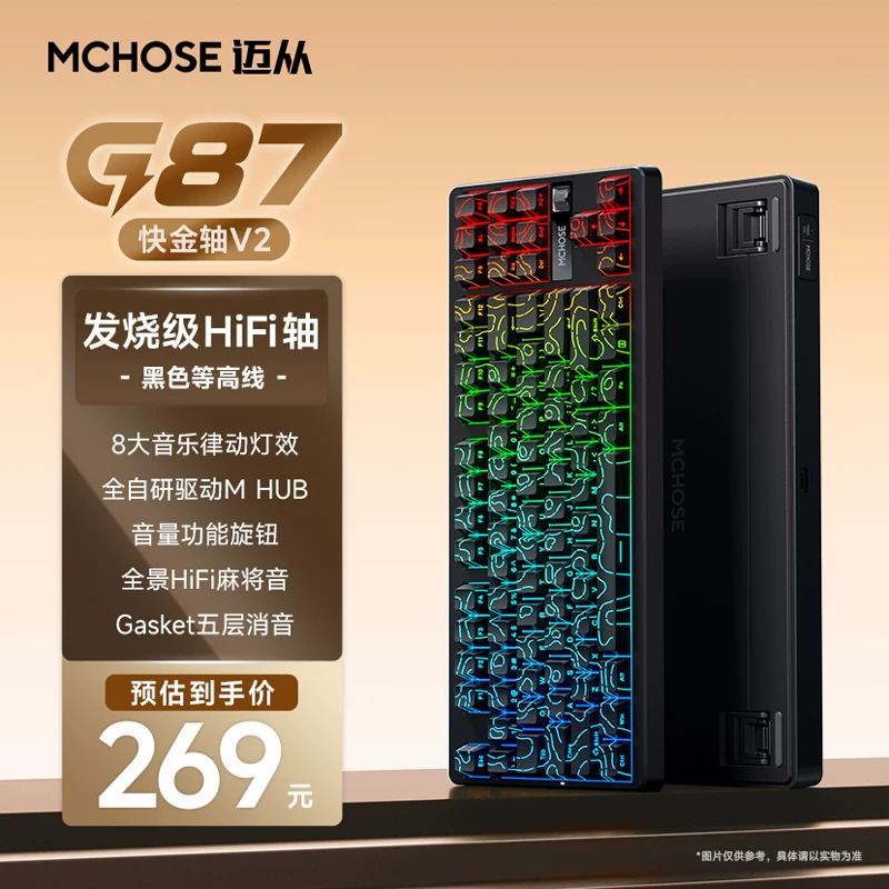 Кастомизированная механическая клавиатура MCHOSE G87 V2 с резиново-структурной рамкой, беспроводная, три режима, игровая э-спорт офисная