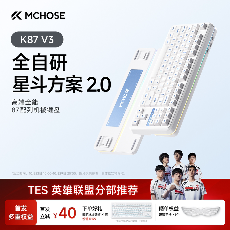Maicong K87 V3 Customized Mechanical Keyboard Wireless Bluetooth Three-Mode Gaming Office Desktop Computer Desk Setup Maicong K87 V3 Customized Mechanical Keyboard Wireless Bluetooth Three-Mode Gaming Office Desktop Computer Desk Setup