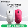 Mchose A7 Ultra (Re) Three-Mode Gaming Mouse Wireless Bluetooth Paw3950 Computer