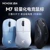 Mchose M7 Mouse E-Sports Gaming Three-Mode Pro Wireless Bluetooth Paw3395 Lightweight Computer Office