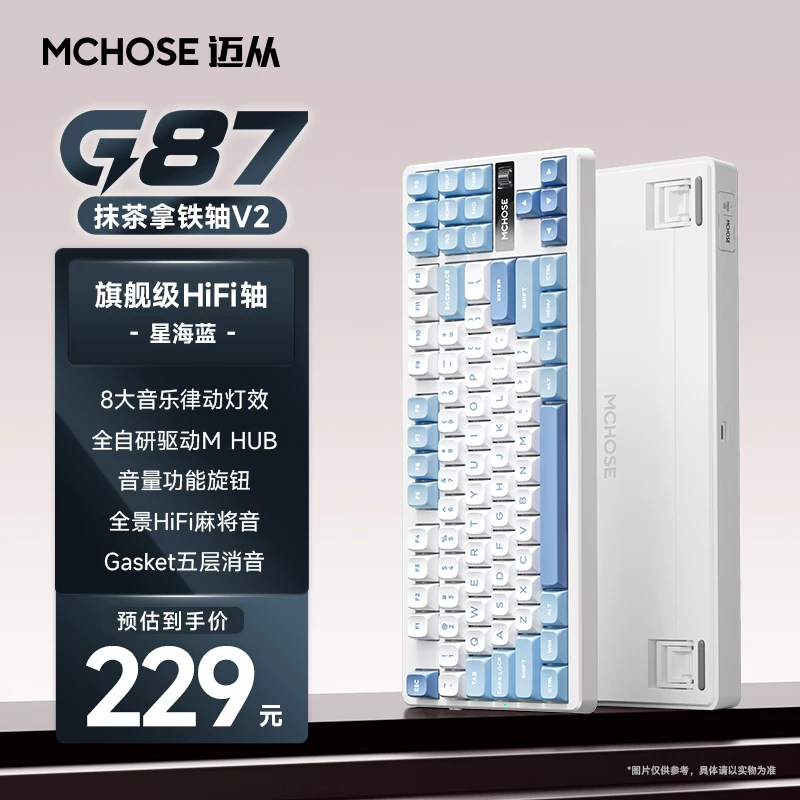 Кастомизированная механическая клавиатура MCHOSE G87 V2 с резиново-структурной рамкой, беспроводная, три режима, игровая э-спорт офисная