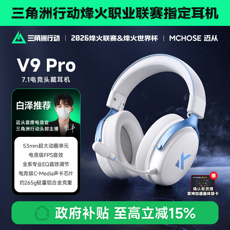 Mchose V9 Pro Gaming Headset Over-Ear Four-Mode Gaming Bluetooth Computer with Microphone Wireless Delta