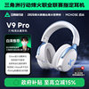 Mchose V9 Pro Gaming Headset Over-Ear Four-Mode Gaming Bluetooth Computer with Microphone Wireless Delta
