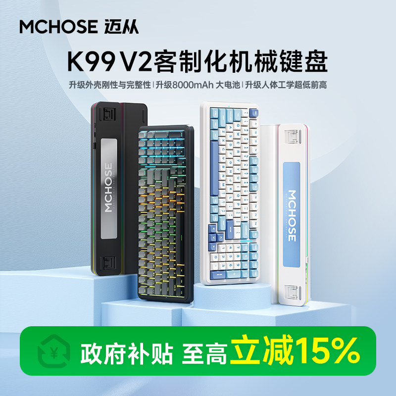Mchose K99 V2 Customized Mechanical Keyboard Wireless Bluetooth Three-Mode Gaming Keyboard with Side Engraving
