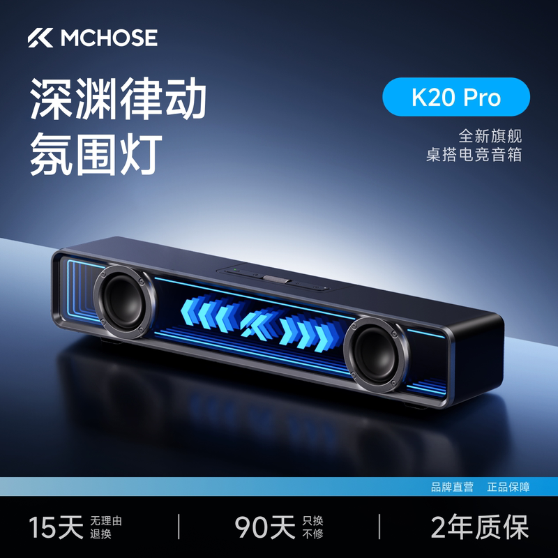 Mchose K20Pro Desktop Gaming Speakers Home Computer Speakers Wired Bluetooth Desktop Gaming Speakers Mchose K20Pro Desktop Gaming Speakers Home Computer Speakers Wired Bluetooth Desktop Gaming Speakers