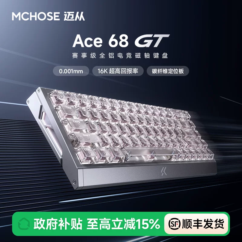 Механическая клавиатура MCHOSE Ace 68 GT/Turbo с магнитной осью, киберспорт, полностью алюминиевая, бесстрашный компактный плиточный дизайн