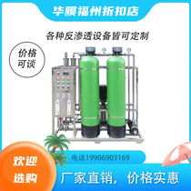 大型商用反渗透设备直饮工业去离子水RO机单双级EDI超纯水净水机