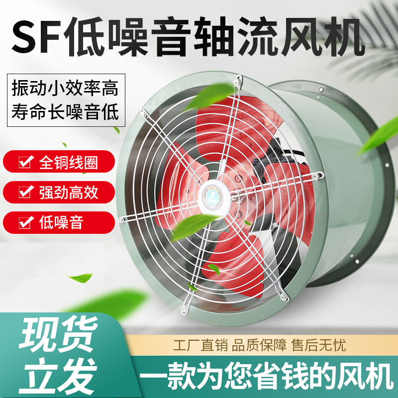 SF管道式轴流风机220v静音高速低噪声厨房通风家用排气扇380v工业