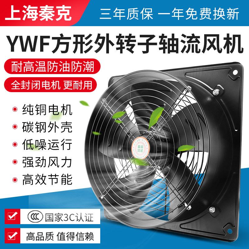 方形外转子轴流风机220v工业低噪排风扇 静音抽风机380v强力换气扇YWF外转子配件适用