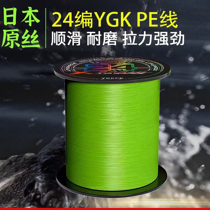 Japanese Original Silk 24-Strand Ygkpe Line Main Line for Long-Distance Casting, Strong for Black Anchor Fish, Ultra-Smooth, Strong Pulling Force, Genuine Product Japanese Original Silk 24-Strand Ygkpe Line Main Line for Long-Distance Casting, Strong for Black Anchor Fish, Ultra-Smooth, Strong Pulling Force, Genuine Product