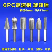 Metal stone carbide grinding head high-speed steel rotary file special-shaped file grinding head rotary file milling set
