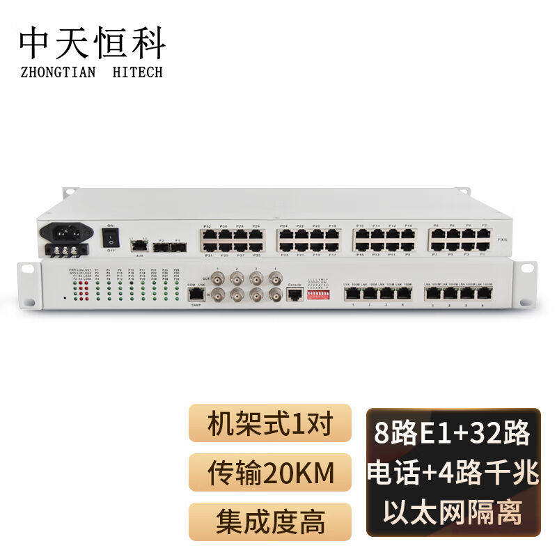 Zhongtian Hengko Comprehensive Business Optical and Luther 8 Road E1 32 Road Phone 4 Way one thousand trillion Ethernet Isolation Single-fiber 20-Taobao