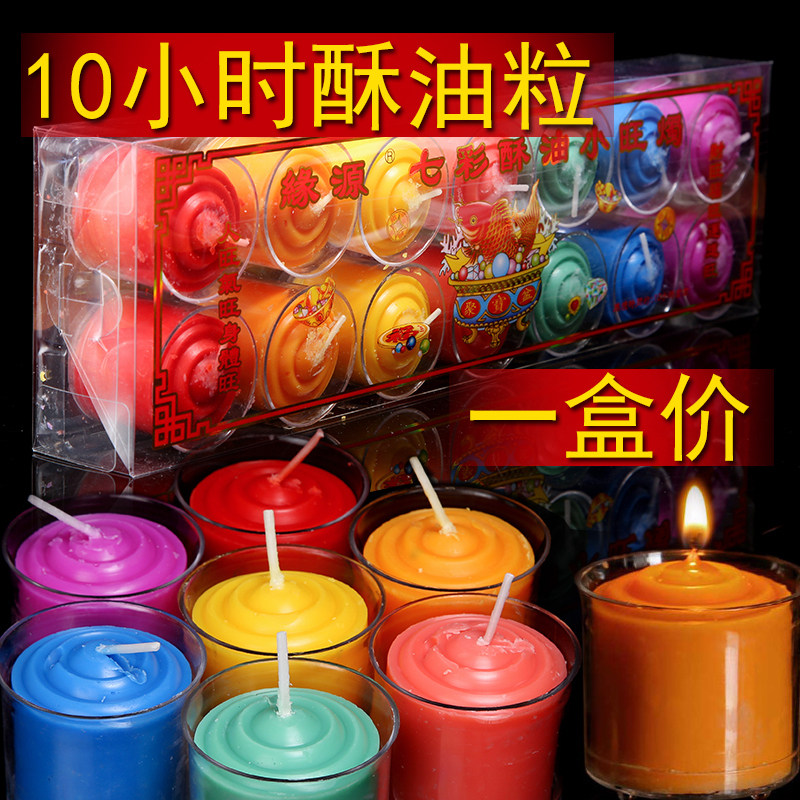 Seven-coloured crisp oil candle for the Buddha lamp smokeless and environmentally friendly ghee lamp Home Buddha Former for lamp Changming light incense candle
