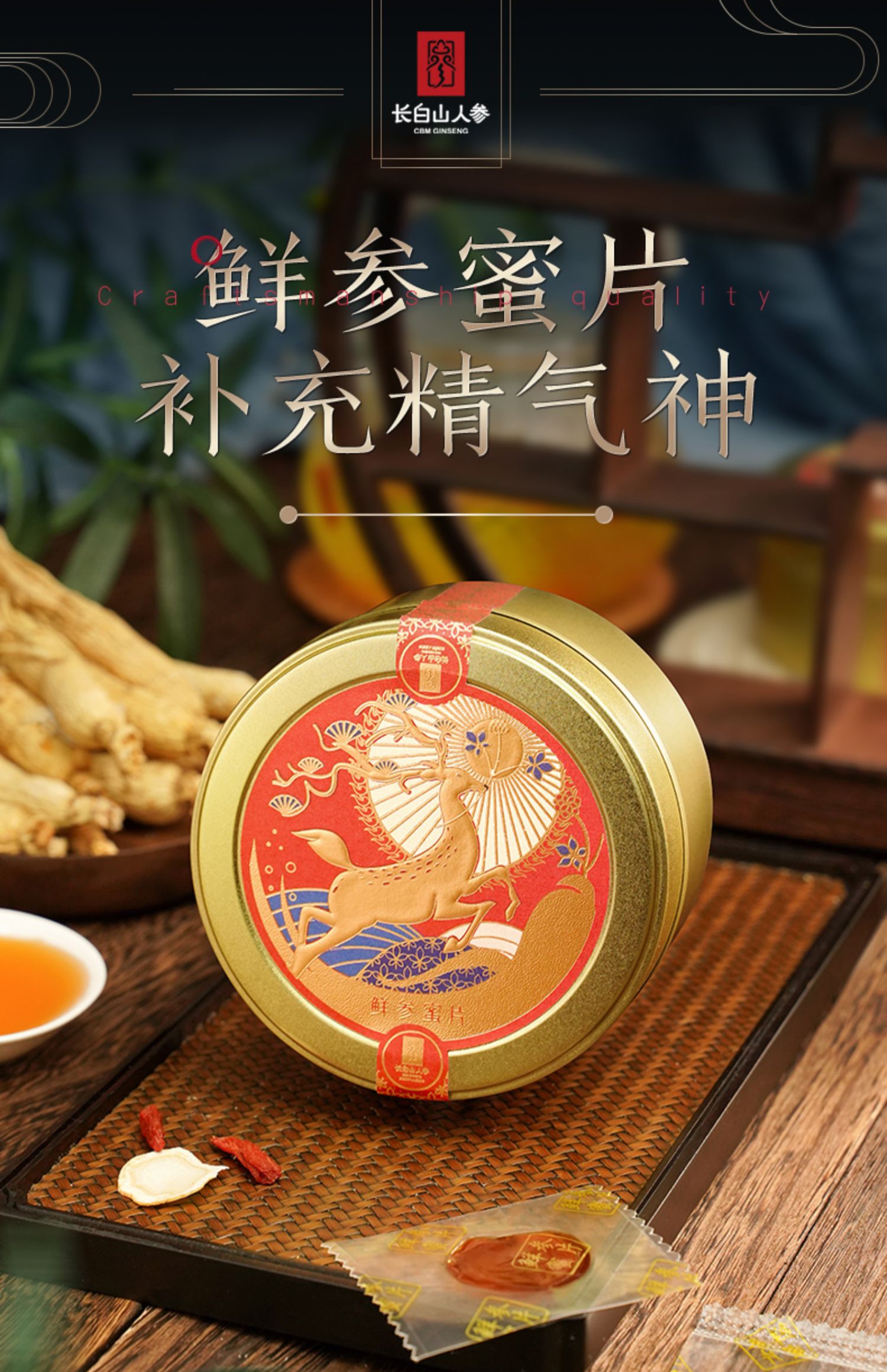 长白山人参 即食人参蜜片 50g*4盒 双重优惠折后¥88包邮 赠礼袋 长白山人参 即食人参蜜片 50g*4盒 双重优惠折后¥88包邮 赠礼袋