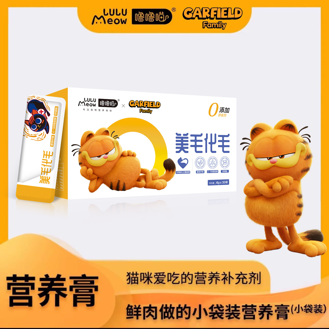 Lulu Meomei Mao Huamao Nutrition Cream Здоровый уход за шерстью Питательный крем со свежим мясом для кошек 120 г Изображение 1