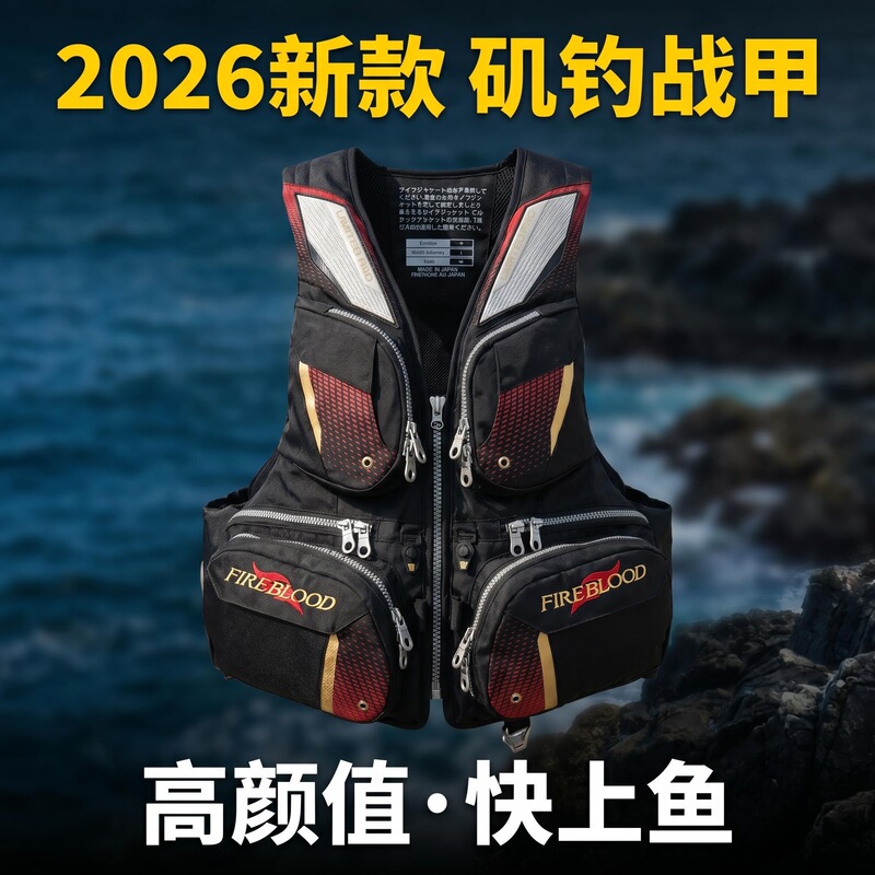 2026 New Model Fishing Life Jacket Buoyancy Sea Fishing Outdoor Multifunctional Fishing Vest with Pockets 2026 New Model Fishing Life Jacket Buoyancy Sea Fishing Outdoor Multifunctional Fishing Vest with Pockets