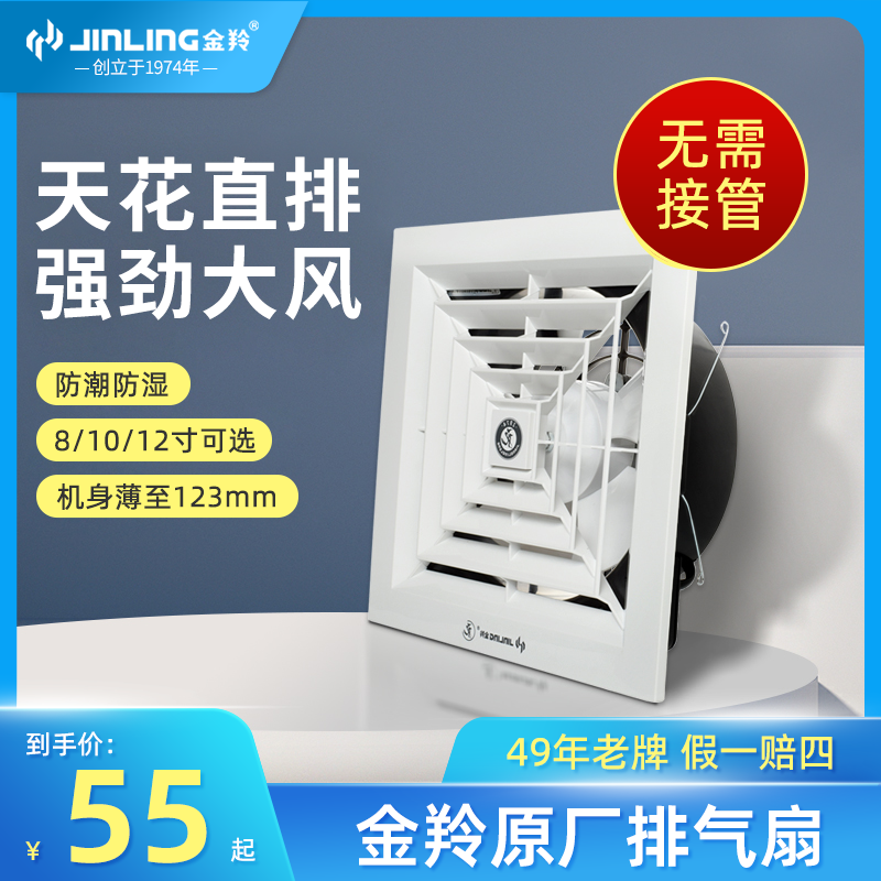 Golden Antelope Straight Drain Exhaust Fan Kitchen Toilet Suction Top Ceiling Ventilator Powerful Muted Exhaust Fan-Taobao