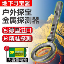 Underground treasure hunt metal detector high-precision handheld outdoor looking for antique gold and silver copper detection instrument 10 m deep