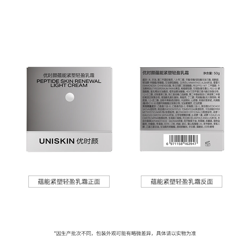  優時顏 【敏感肌專研】黑引力乳霜 50ml 六勝肽抗皺 輕盈修護 屏障強韌