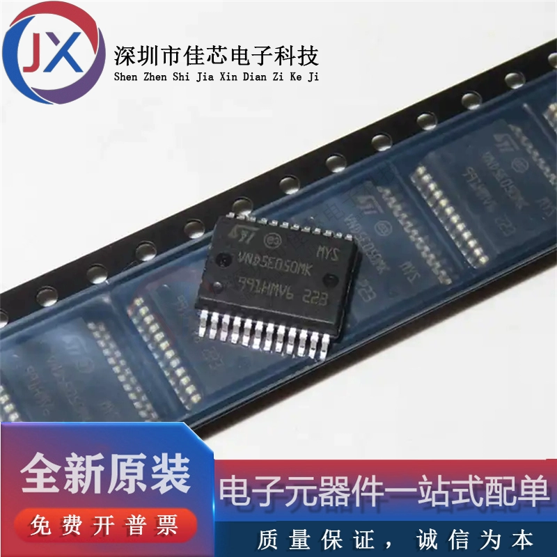 Mạch tích hợp chip VN5E025M mới nhập khẩu VNĐ5E025MK VB025MSP VNĐ5E050MK VN5E025M