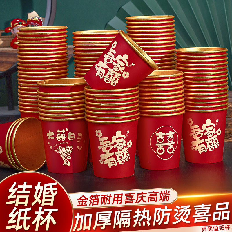 Wedding Paper Cups, Disposable Wedding Cups, Wedding Supplies, Wedding Celebration, Engagement, Home Use, Wedding Banquet, Red Thickened Water Cups