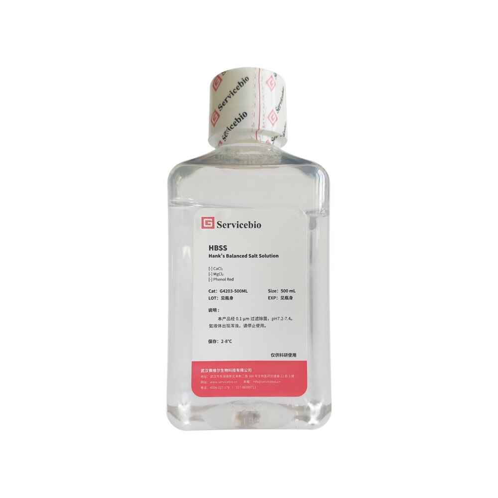 Servicebio HBSS缓冲液 无/含钙镁 无/含酚红 常用磷酸盐缓冲液